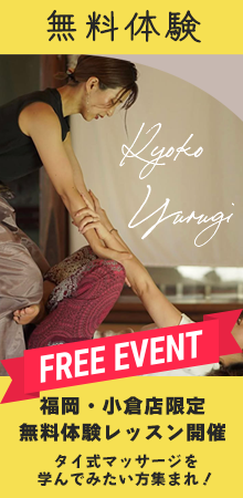 チャイ小倉店限定無料体験レッスン開催