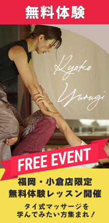 チャイ小倉店限定無料体験レッスン開催