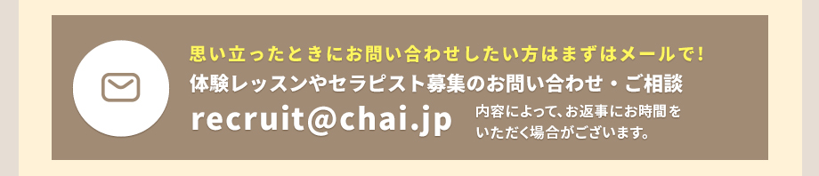 無料体験レッスンお申し込みはこちら