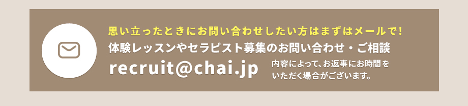 無料体験レッスンお申し込みはこちら