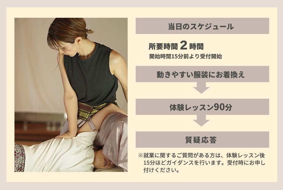 チャイ小倉限定・無料体験レッスン開催